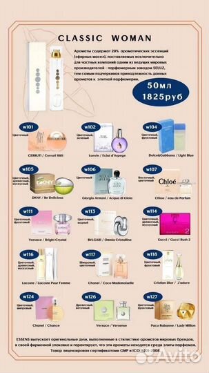 Мужские и женские духи essens на заказ