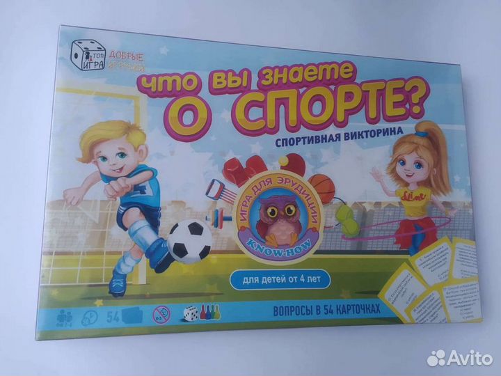 Игра о Спорте