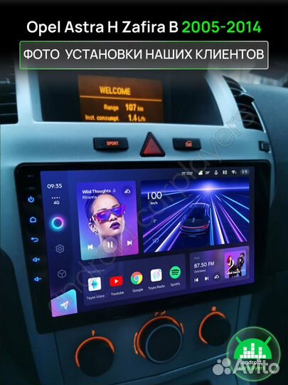 Магнитола 2.32 Opel Astra H Zafira B Андроид