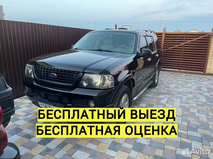 АВТОВЫКУП / выкуп АВТО / скупка АВТО