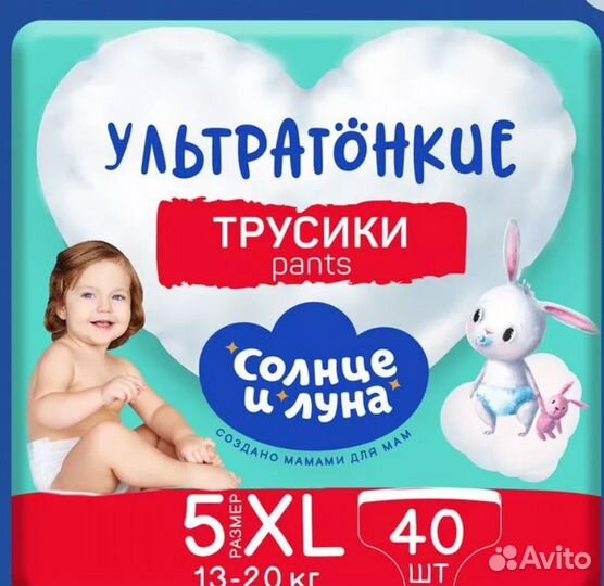 Памперсы детские, памперсы- трусики 5 размер