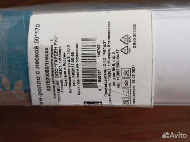 Рулонные шторы