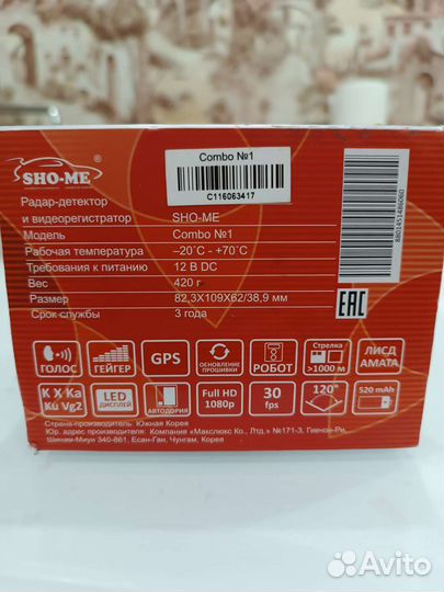 Регистратор радар