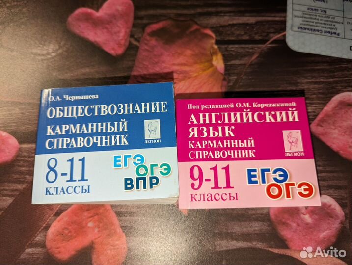 Сборники для егэ по истории обществознанию