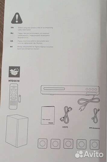 Домашний кинотеатр philips 5.1