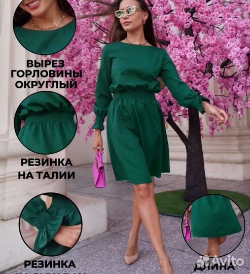 Платье женское 46