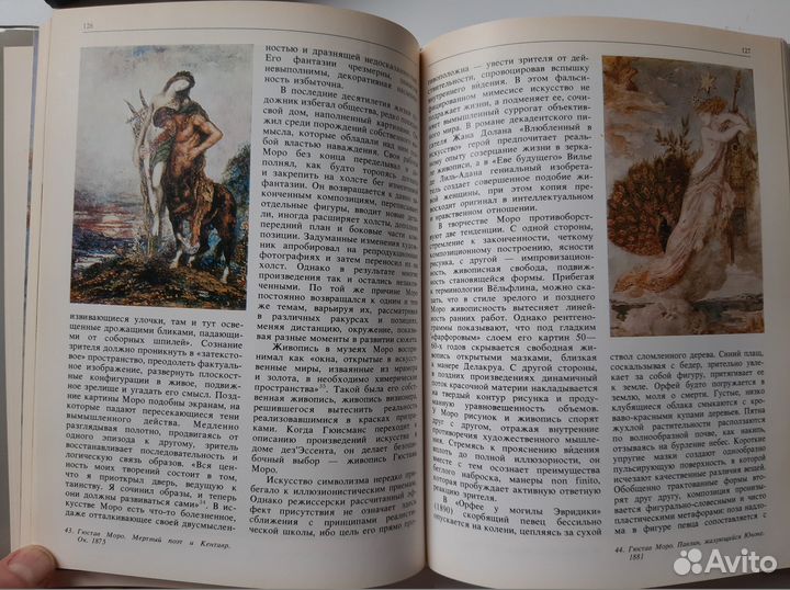 В.Крючкова. Символизм в изобразительном искусстве