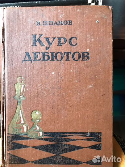 Книги по шахматам