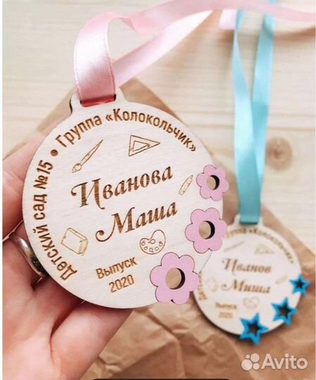 Медаль выпускника детского сада