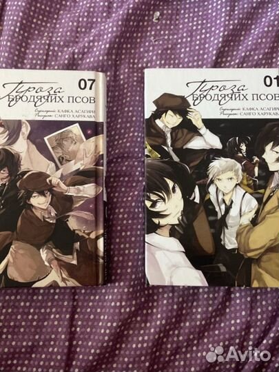 Проза бродячих псов 1 том 7 том