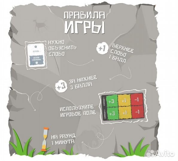 Настольная игра 