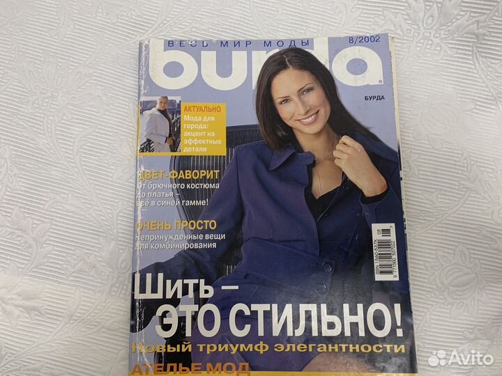Журнал Burda 3 шт