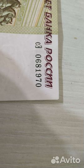 Купюра 06.8.1970 дата рождения