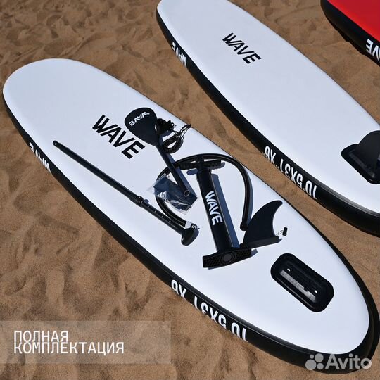 SUP board wave (полный комплект )