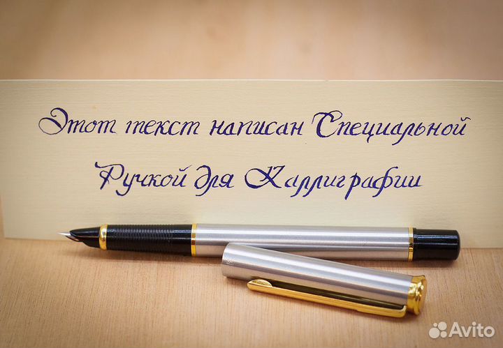 Перьевая ручка, перо, кисть для каллиграфии