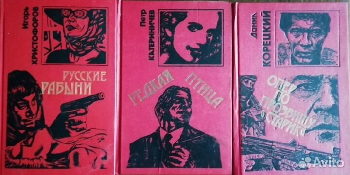 Книги Российские детективы