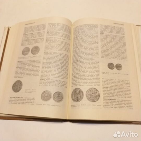 Словарь нумизмата