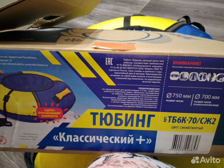 Тюбинг ватрушка