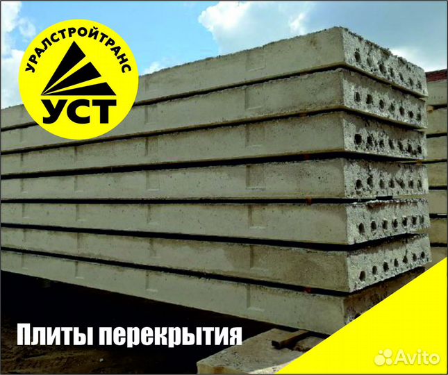 Плиты перекрытия 63.15.8