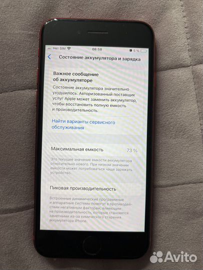 iPhone SE, 128 ГБ