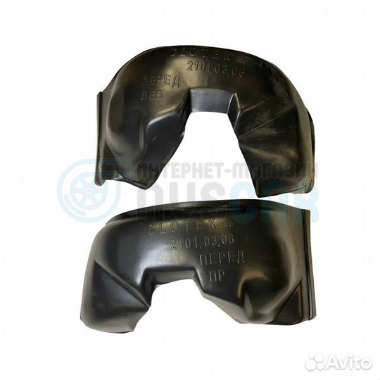 Передние подкрылки со сверлением 2101, 2103, 2106