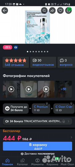 Swiss image тоник