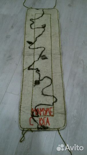 Пояс радикулитный