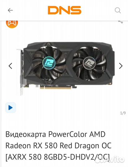 Риг на видеокартах Radeon RX 580 Red Dragon 8 GB