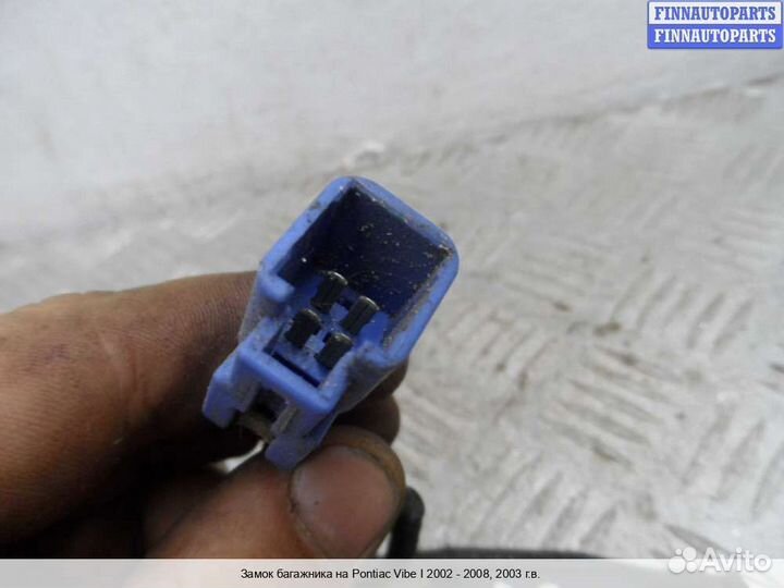 Замок багажника Pontiac Vibe, 2003 1.8 Бензин