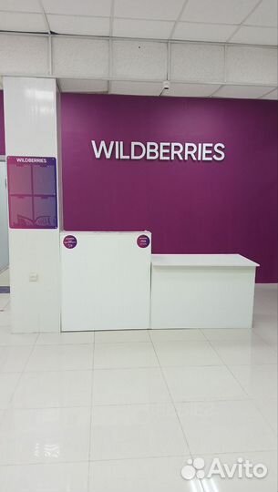 Готовый бизнес пвз wildberries