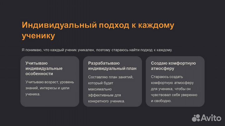 Репетитор по математике, физике и русскому языку