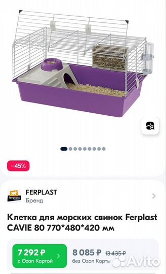 Клетки для грызунов ferplast cavie 60 и cavie 80
