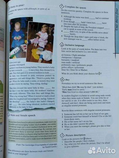 Учебник английского языка