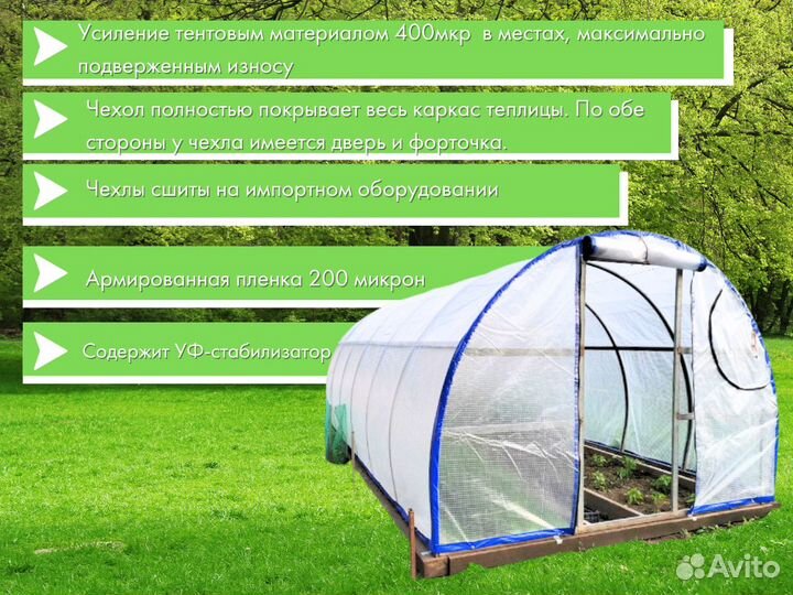 Пленка чехол на теплицу