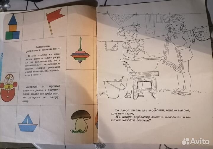 Альбом для раскрашивания 