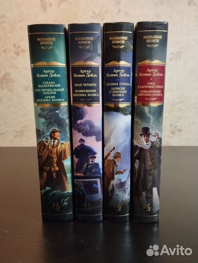 Полное собрание Шерлока Холмса