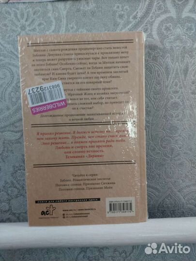 Гоблин Останься со мной (Ким Ынсук, Ким Суён)