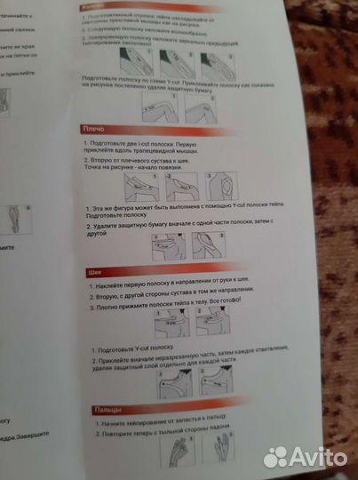 Кинезио тейпы