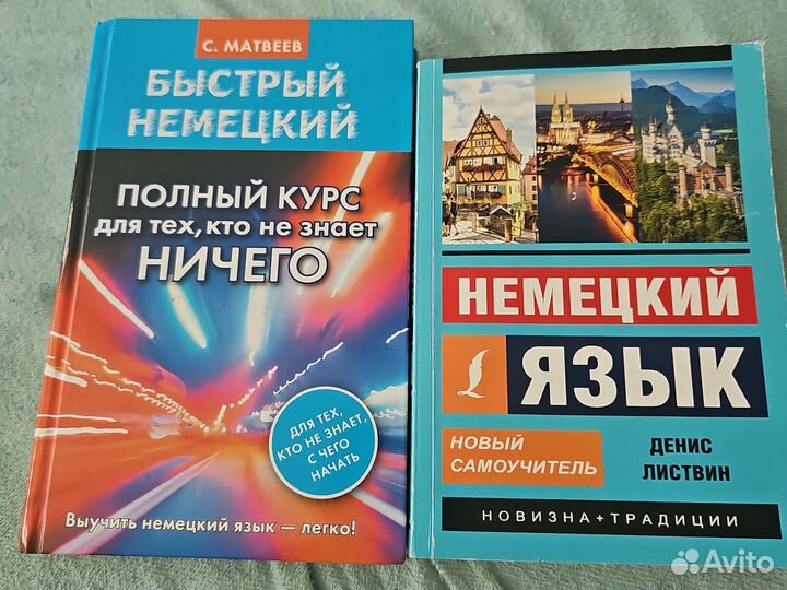 Учебник немецкого языка