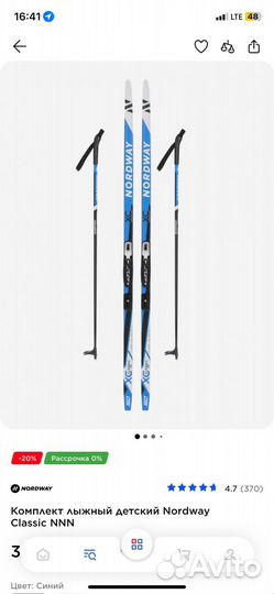 Лыжи детские 150