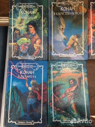 Книги Конан