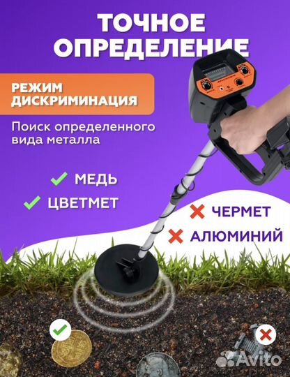 Металоискатель MD 4030