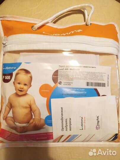 Ортопедическая подушка для новорожденных