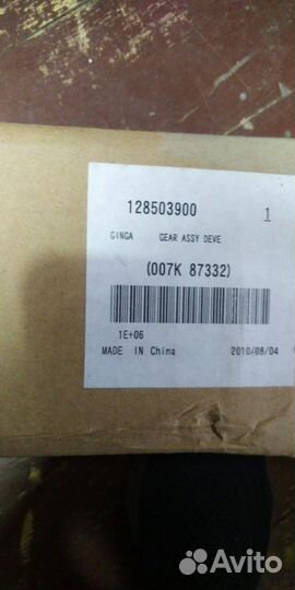 130K87332/007K87332 Датчик высоты стопки