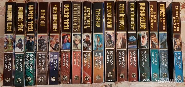 Серия Абсолютное оружие - 46 книг