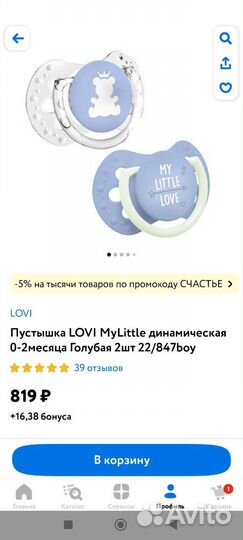 Бутылочки для кормления, соски и подставку