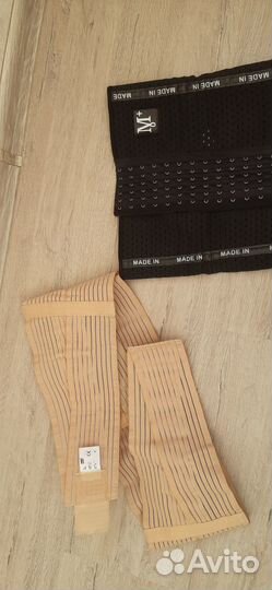 Бандаж дородовой