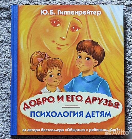 Супер книги и детская психология