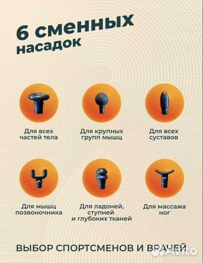 Перкусионный массажный пистолет