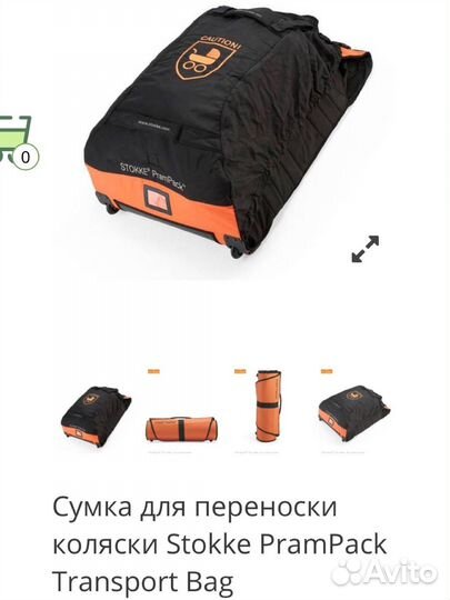 Коляска stokke scoot v3